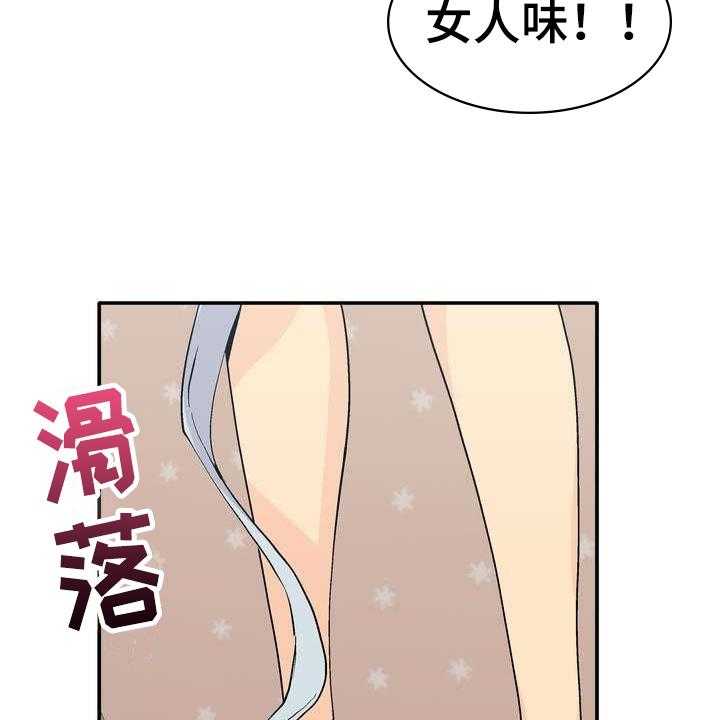 《扮演游戏》第1话 1_直播 第12页