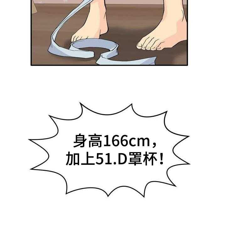 《扮演游戏》第1话 1_直播 第13页