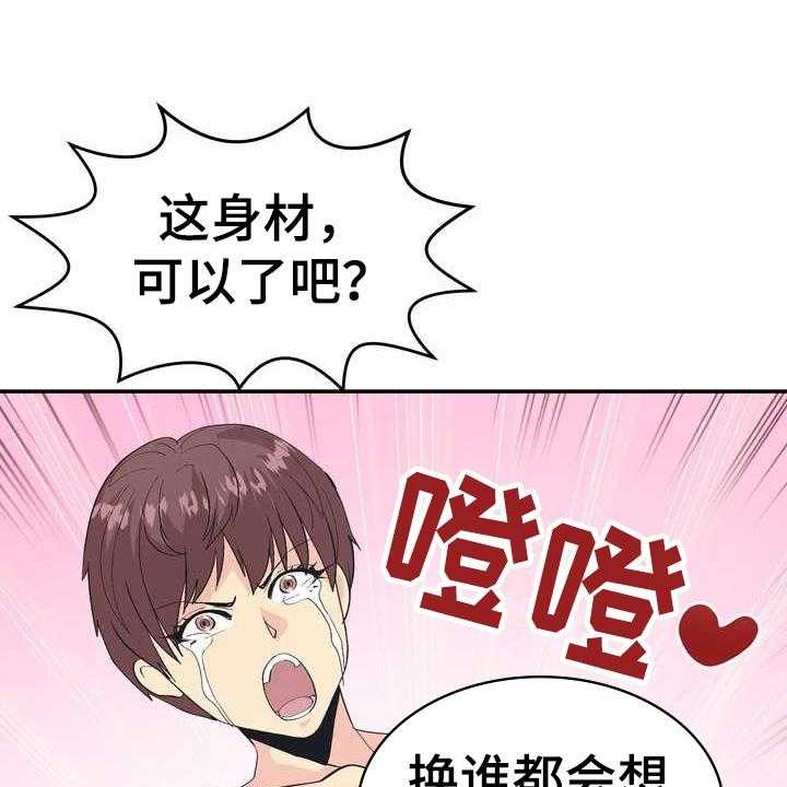 《扮演游戏》第1话 1_直播 第14页