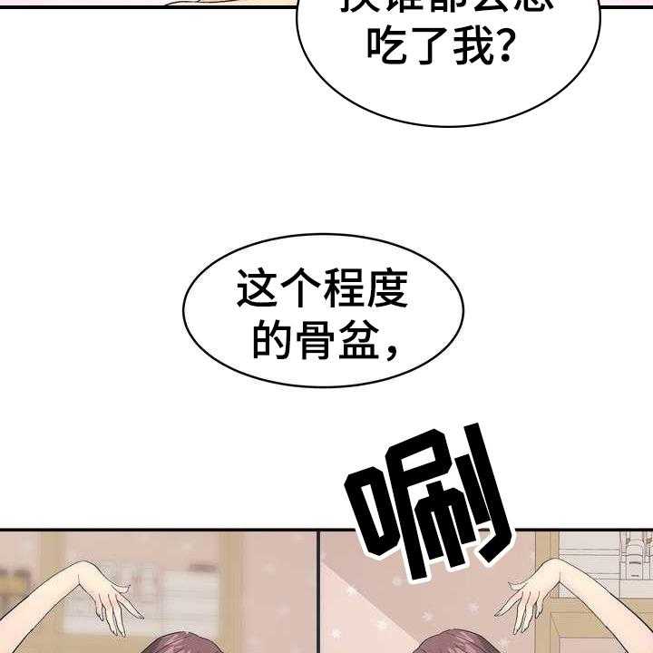 《扮演游戏》第1话 1_直播 第15页