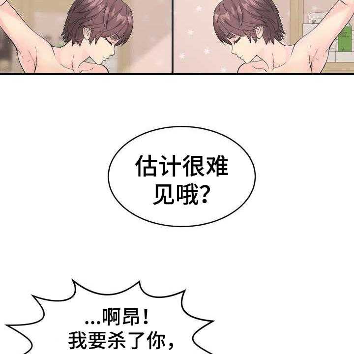 《扮演游戏》第1话 1_直播 第16页