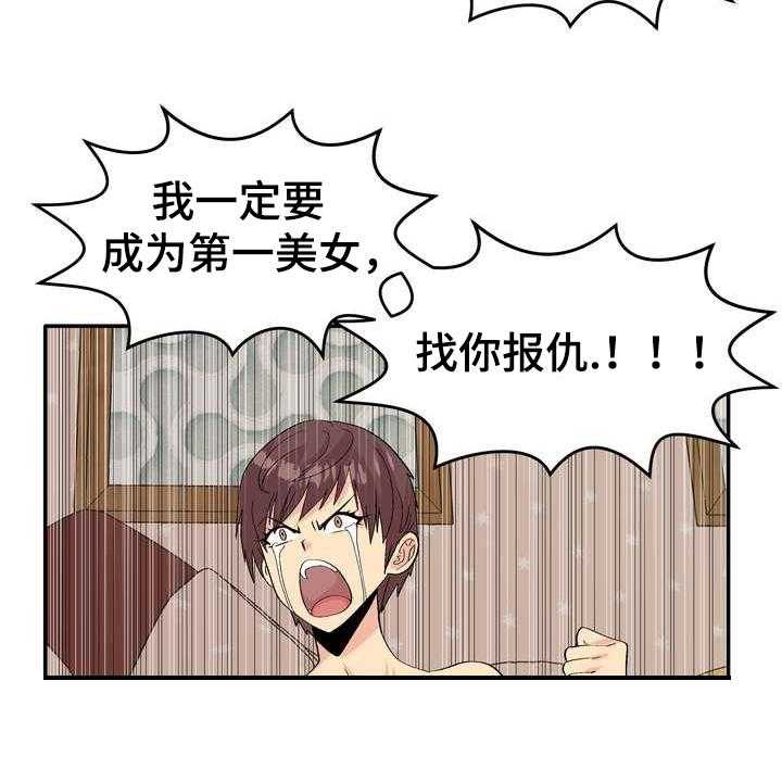 《扮演游戏》第1话 1_直播 第18页