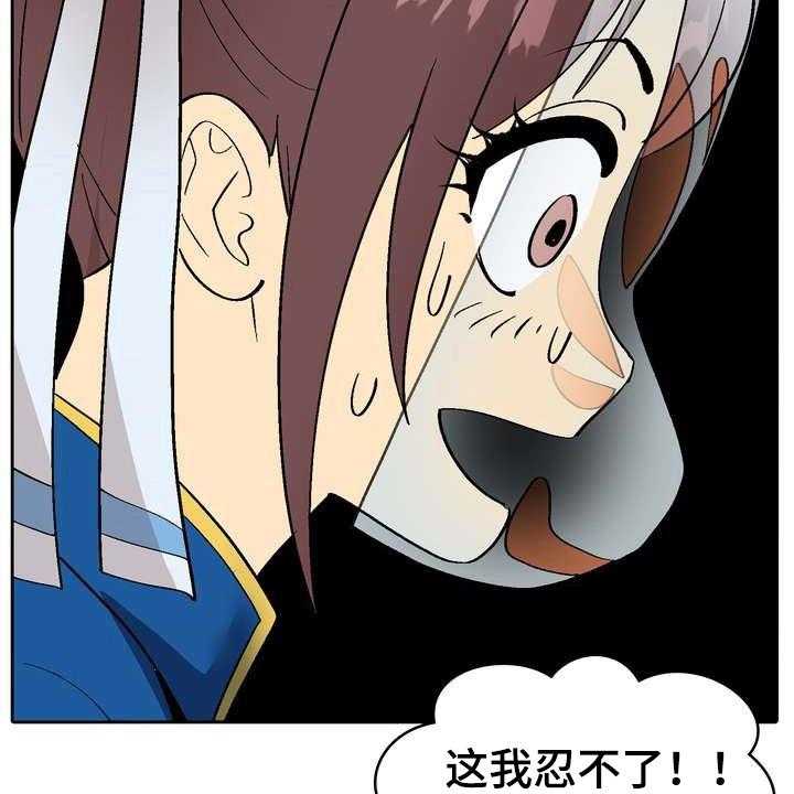 《扮演游戏》第1话 1_直播 第36页