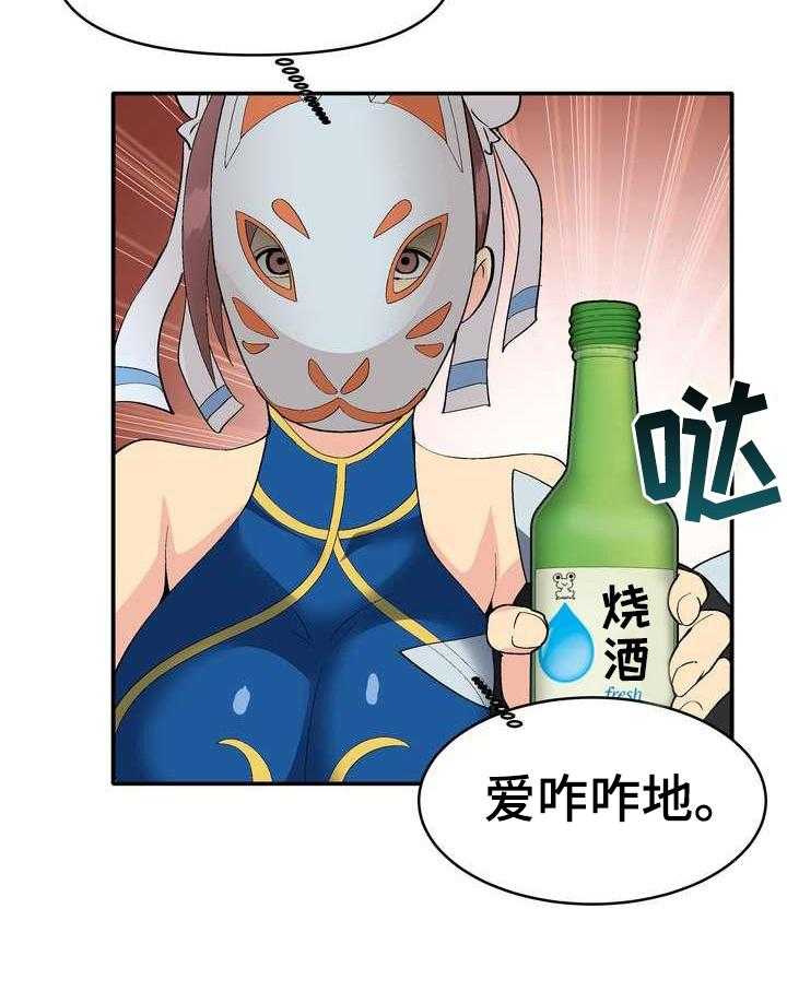 《扮演游戏》第1话 1_直播 第39页