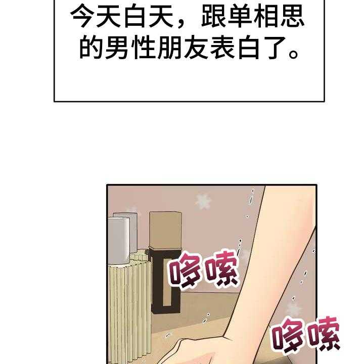 《扮演游戏》第1话 1_直播 第4页