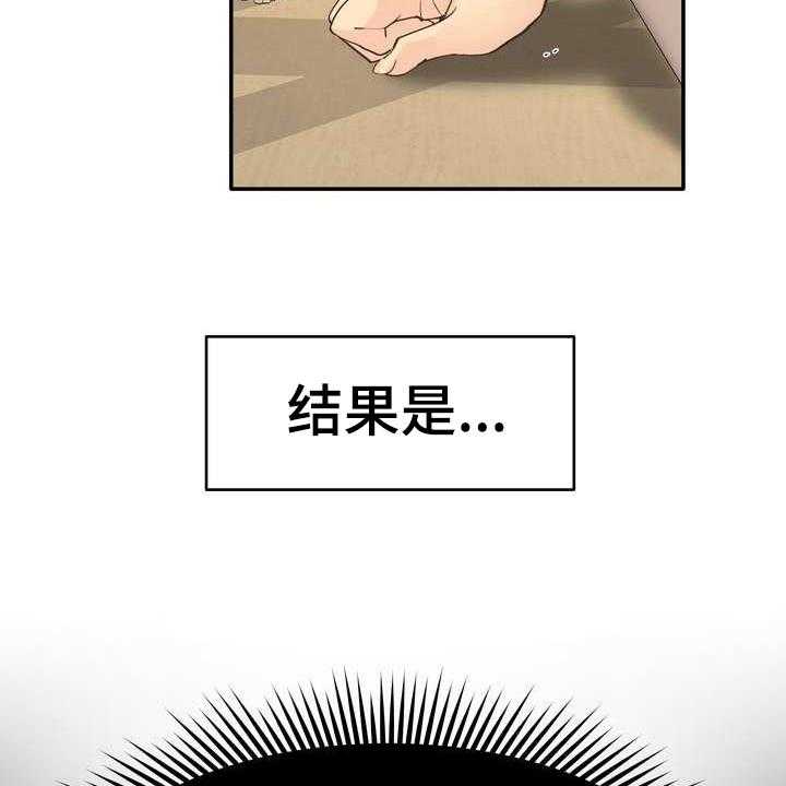 《扮演游戏》第1话 1_直播 第5页