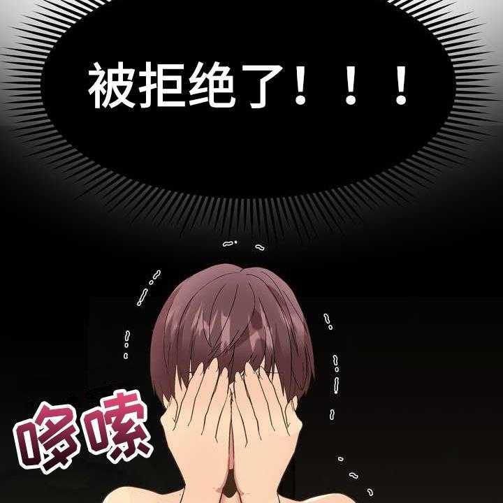 《扮演游戏》第1话 1_直播 第6页