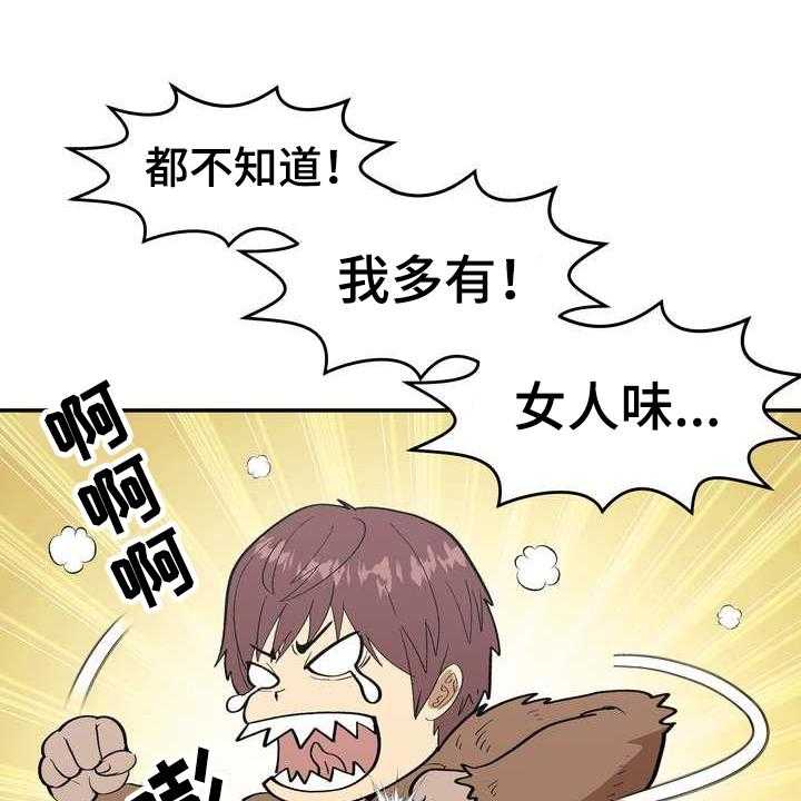 《扮演游戏》第1话 1_直播 第9页