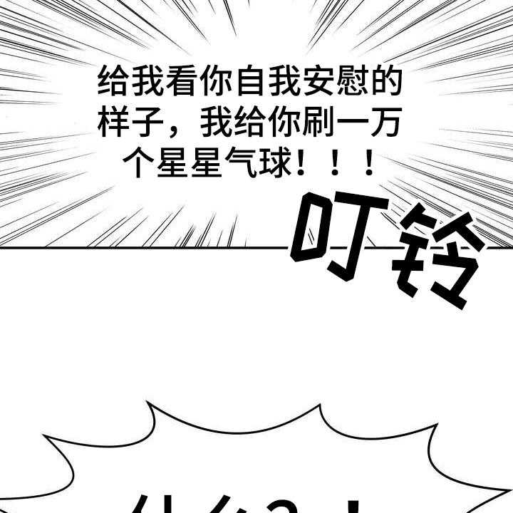 《扮演游戏》第3话 3_打赏 第11页