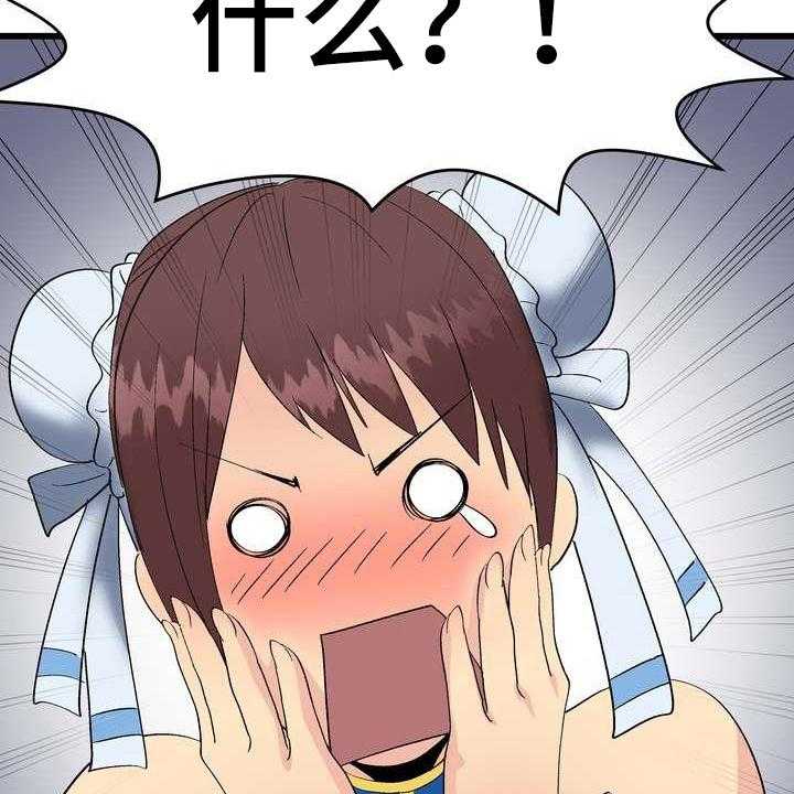 《扮演游戏》第3话 3_打赏 第12页