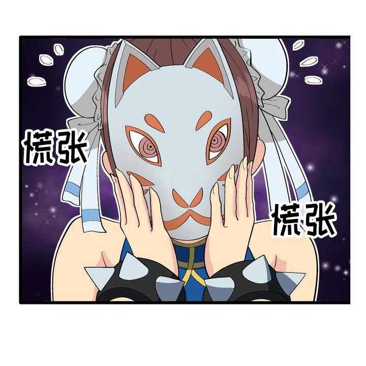 《扮演游戏》第3话 3_打赏 第15页