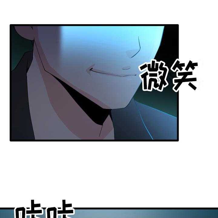 《扮演游戏》第3话 3_打赏 第16页