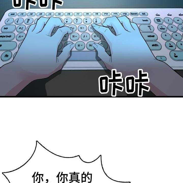 《扮演游戏》第3话 3_打赏 第17页