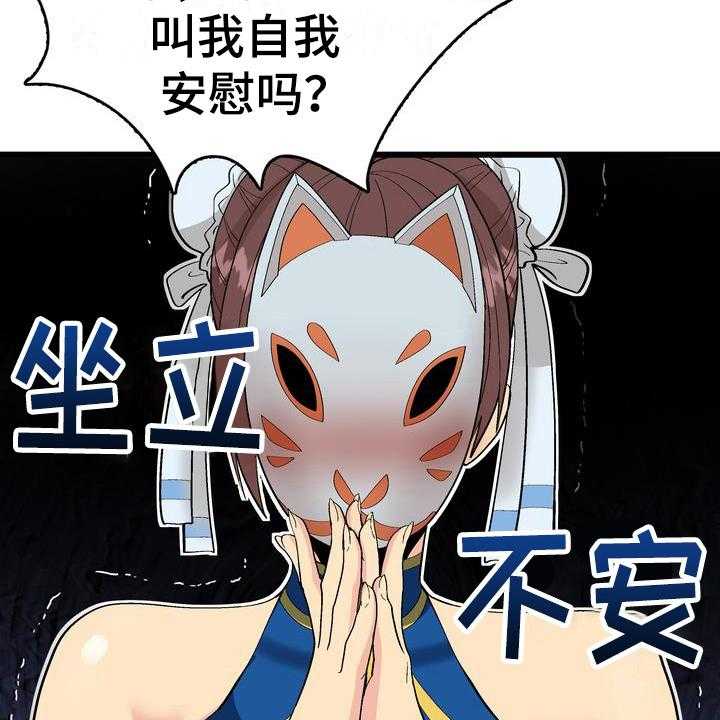 《扮演游戏》第3话 3_打赏 第18页