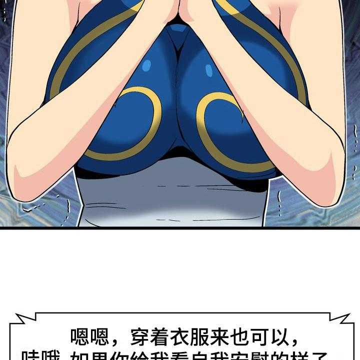 《扮演游戏》第3话 3_打赏 第19页