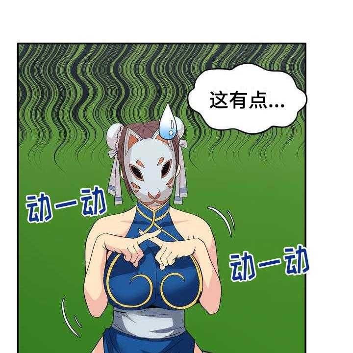 《扮演游戏》第3话 3_打赏 第1页