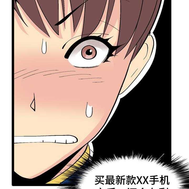《扮演游戏》第3话 3_打赏 第21页