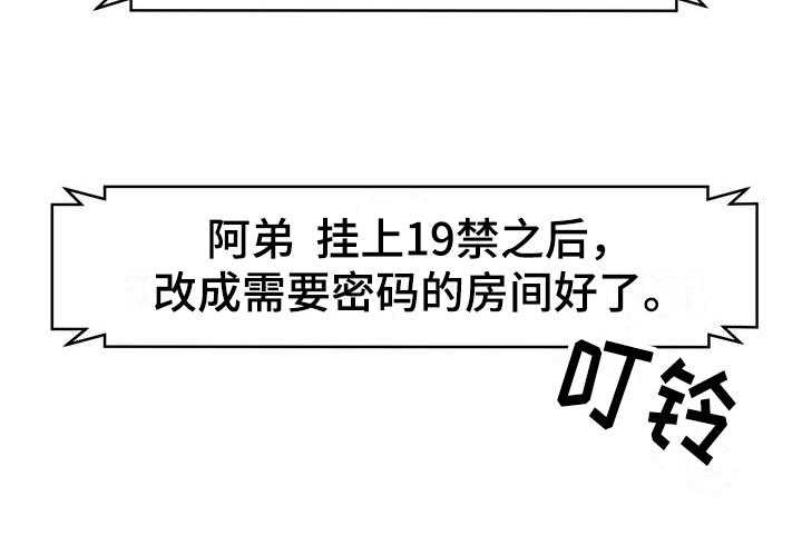《扮演游戏》第3话 3_打赏 第25页