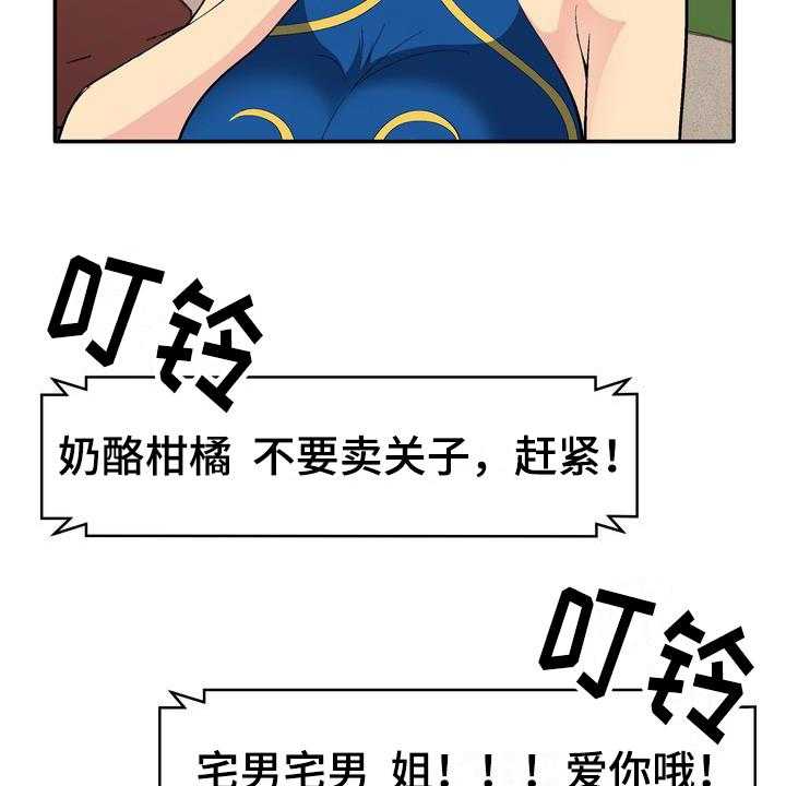 《扮演游戏》第3话 3_打赏 第27页