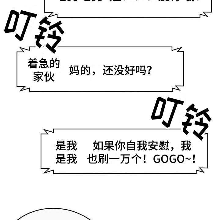 《扮演游戏》第3话 3_打赏 第28页