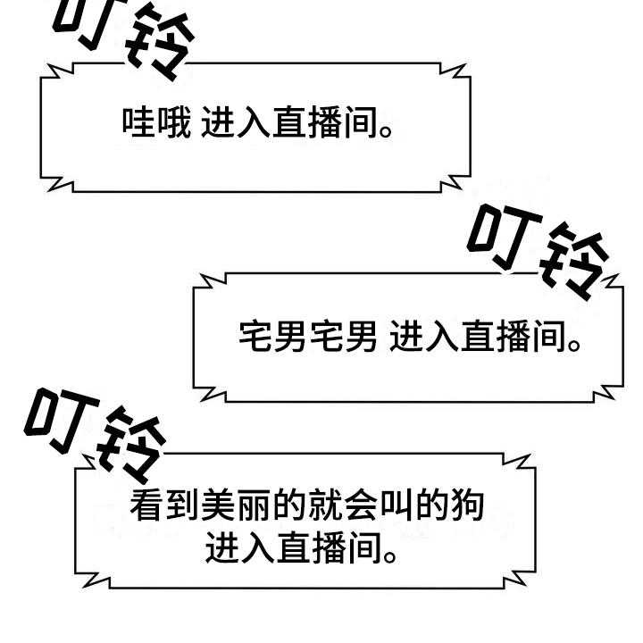 《扮演游戏》第3话 3_打赏 第31页