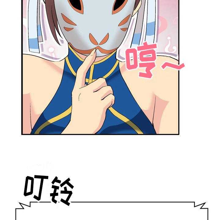《扮演游戏》第3话 3_打赏 第34页