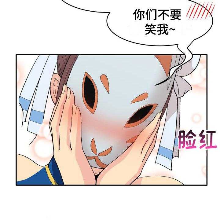 《扮演游戏》第3话 3_打赏 第38页