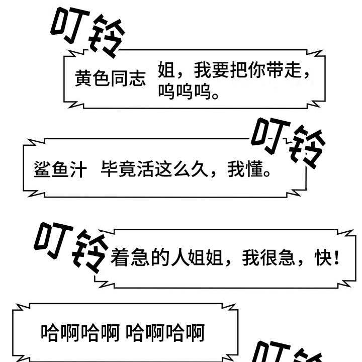 《扮演游戏》第3话 3_打赏 第39页