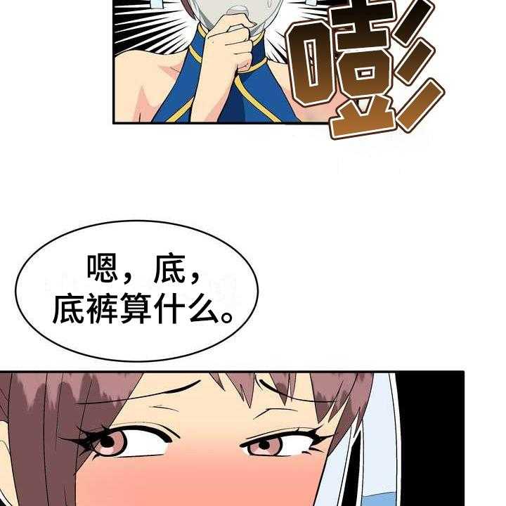 《扮演游戏》第3话 3_打赏 第3页