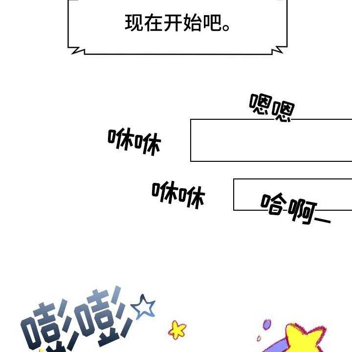 《扮演游戏》第3话 3_打赏 第43页