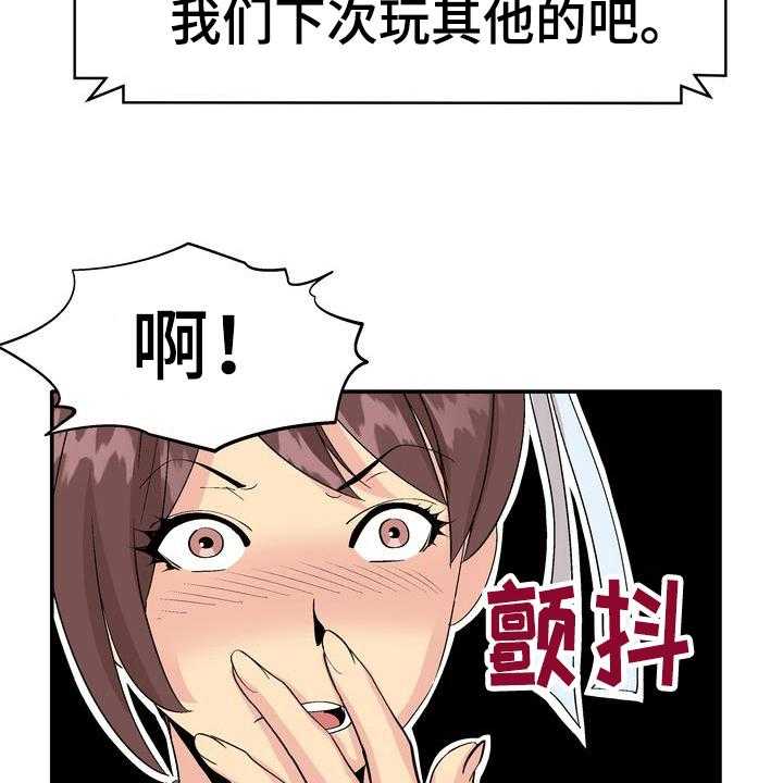 《扮演游戏》第3话 3_打赏 第45页