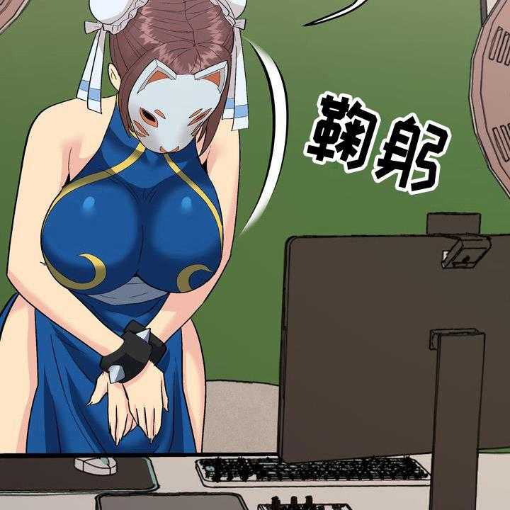 《扮演游戏》第3话 3_打赏 第47页