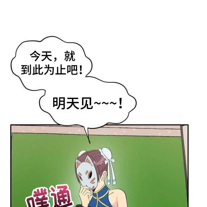 《扮演游戏》第3话 3_打赏 第7页