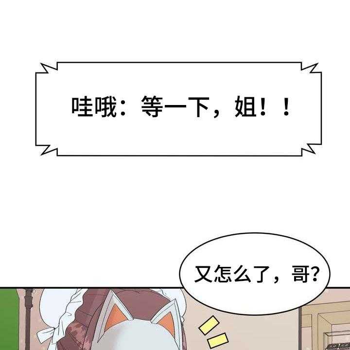 《扮演游戏》第3话 3_打赏 第9页
