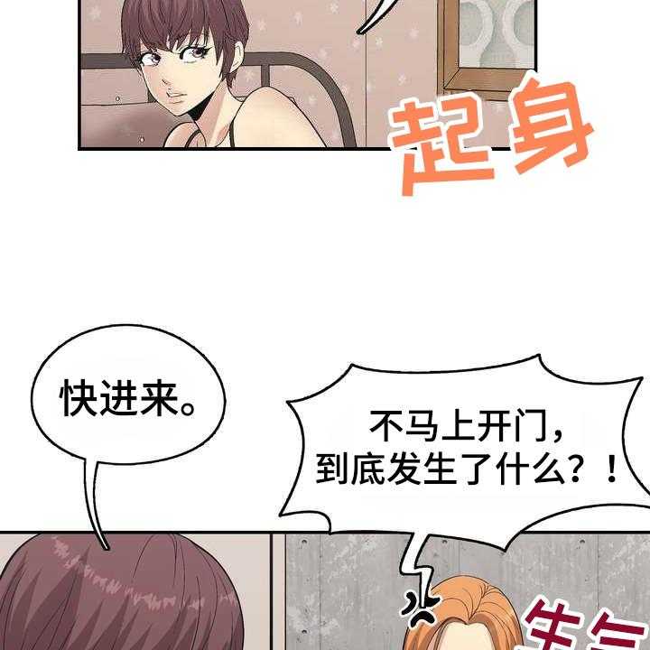 《扮演游戏》第4话 4_打闹 第10页