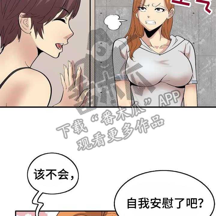 《扮演游戏》第4话 4_打闹 第11页