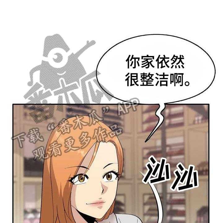 《扮演游戏》第4话 4_打闹 第15页