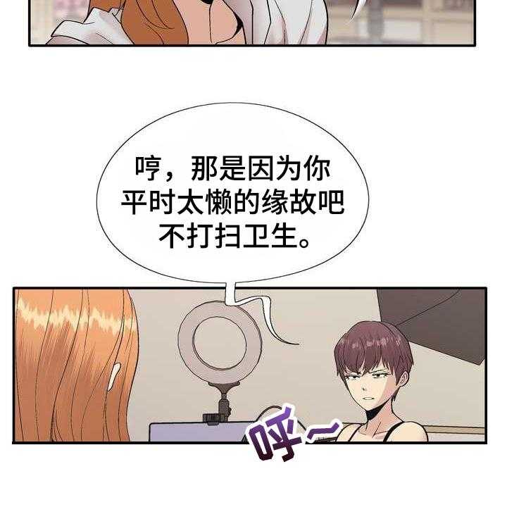 《扮演游戏》第4话 4_打闹 第16页