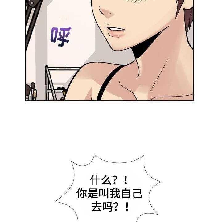 《扮演游戏》第4话 4_打闹 第18页