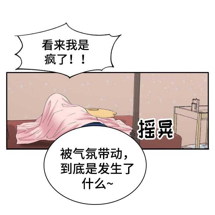 《扮演游戏》第4话 4_打闹 第1页