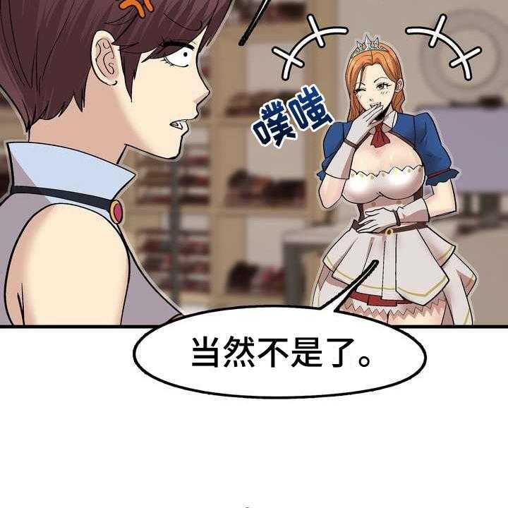 《扮演游戏》第4话 4_打闹 第31页