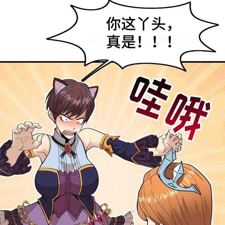 《扮演游戏》第4话 4_打闹 第32页
