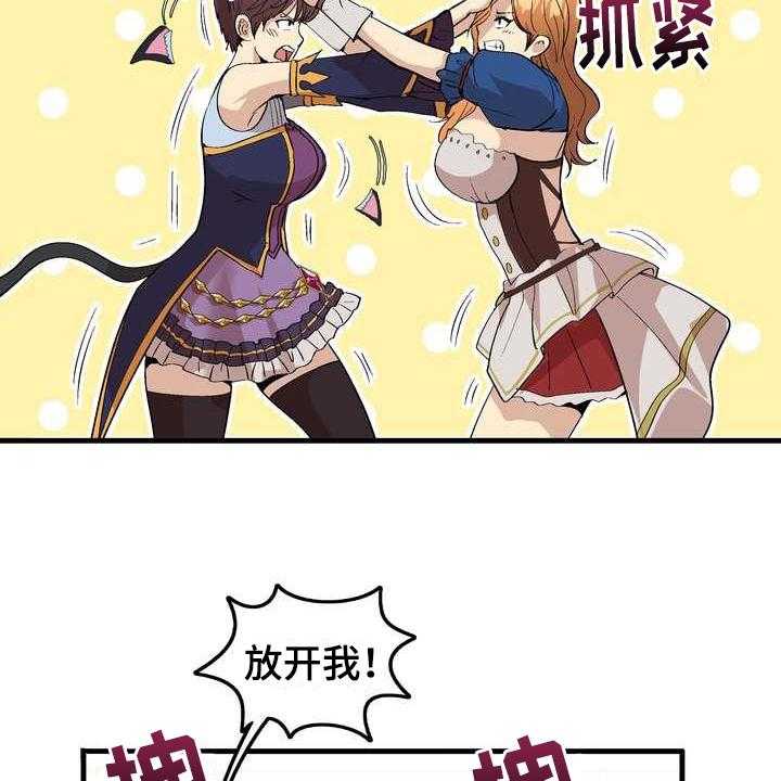 《扮演游戏》第4话 4_打闹 第34页