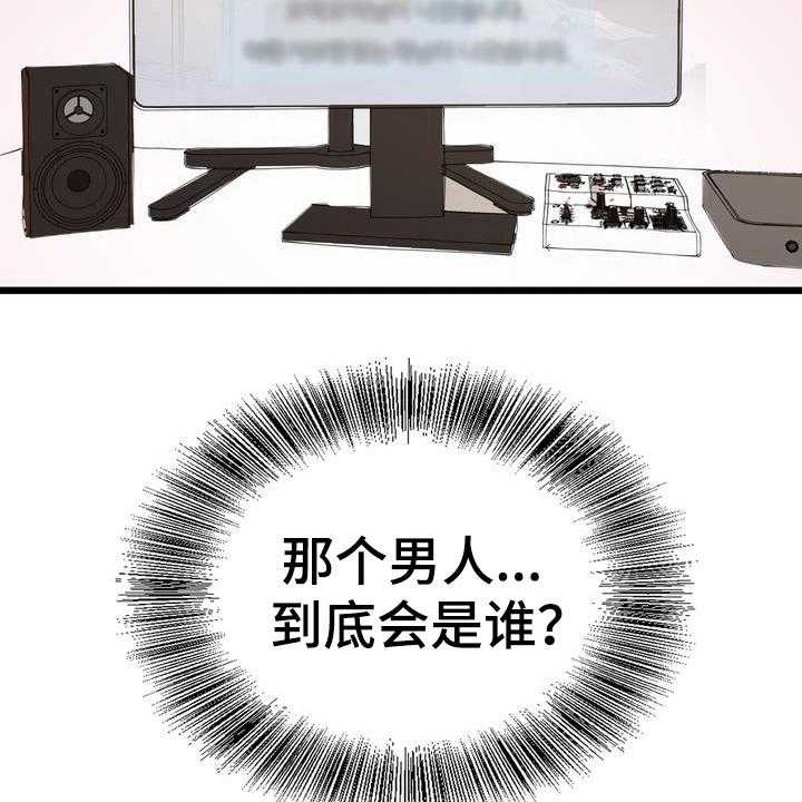 《扮演游戏》第4话 4_打闹 第6页