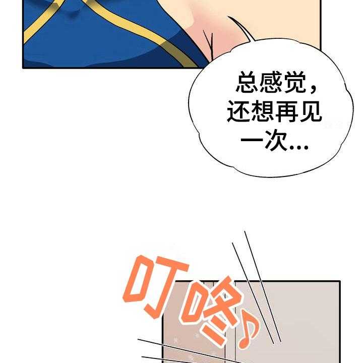 《扮演游戏》第4话 4_打闹 第8页