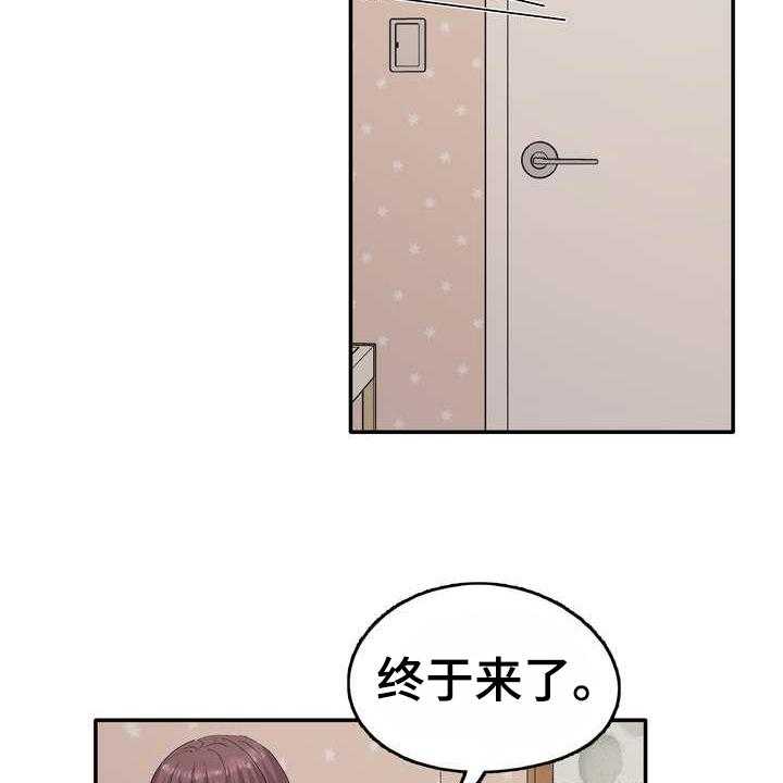《扮演游戏》第4话 4_打闹 第9页