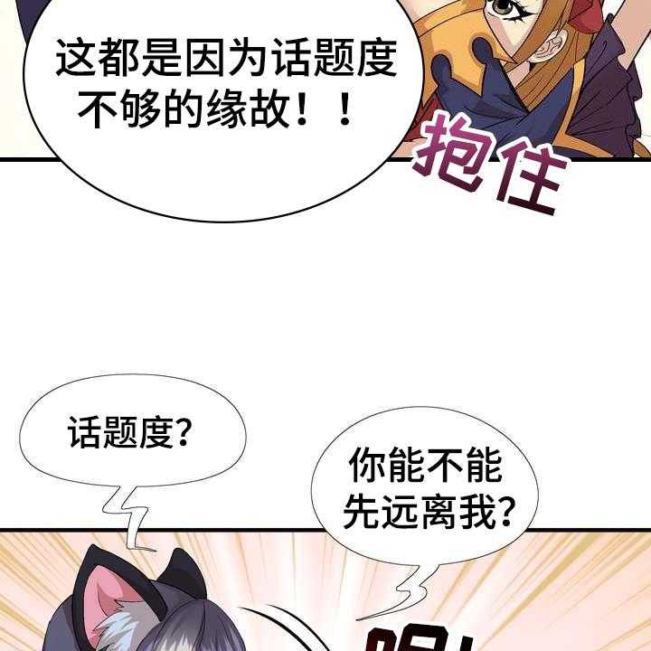 《扮演游戏》第6话 6_噱头 第10页