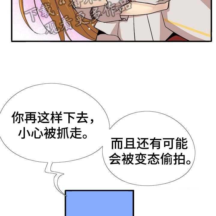 《扮演游戏》第6话 6_噱头 第13页