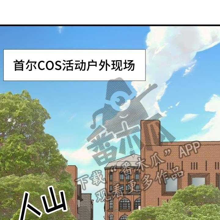 《扮演游戏》第6话 6_噱头 第1页