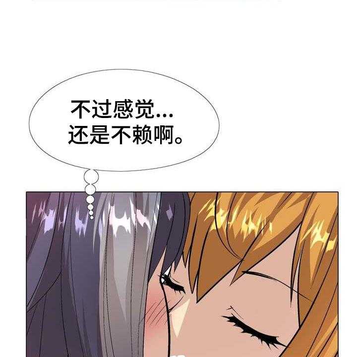 《扮演游戏》第6话 6_噱头 第23页